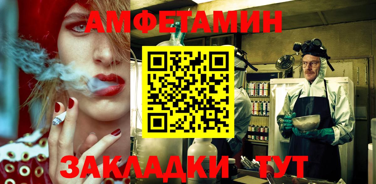 АМФЕТАМИН 97% Кингисепп