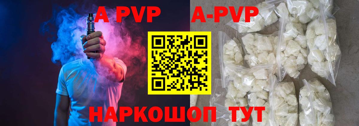 Alfa_PVP мука Кингисепп
