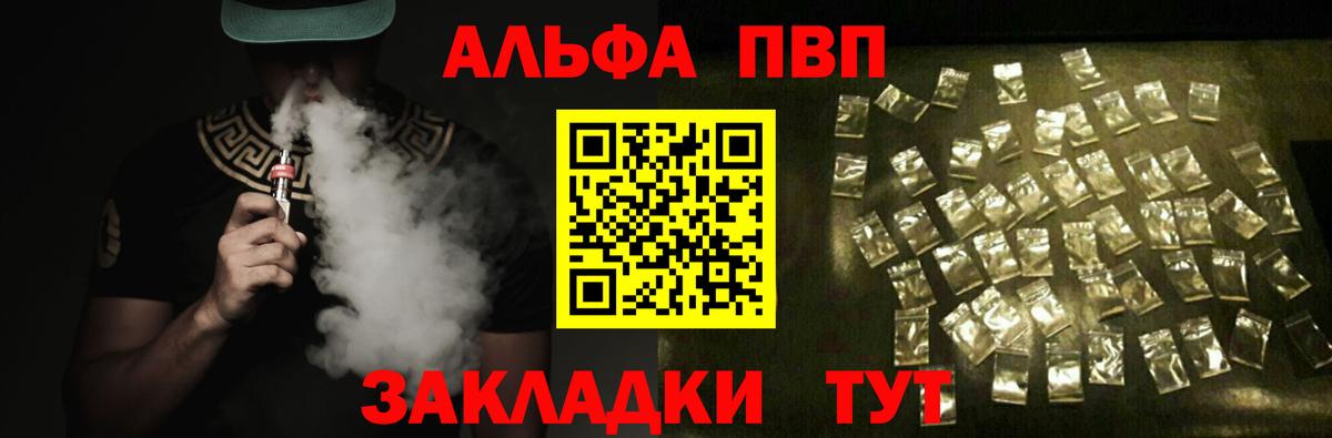 А ПВП кристаллы  Вход с VPN  Кингисепп  A-PVP СК КРИС  A-PVP Соль 