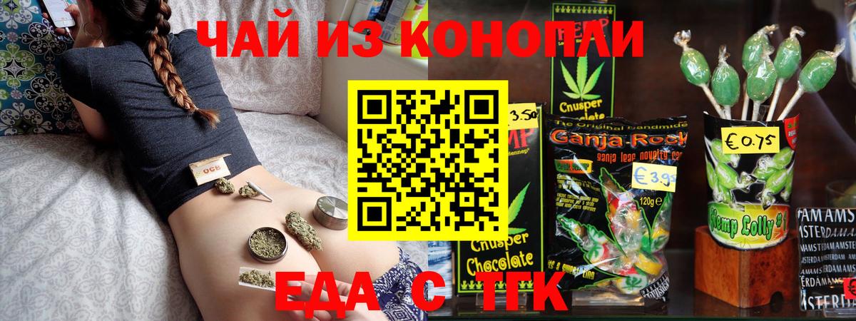 Canna-Cookies конопля  Вход с VPN  Кингисепп 
