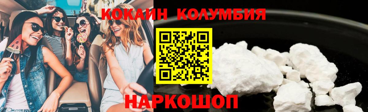 COCAIN Перу  Вход с VPN  Кингисепп  КОКАИН FishScale 