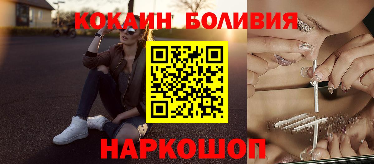 Кокаин 97% Кингисепп