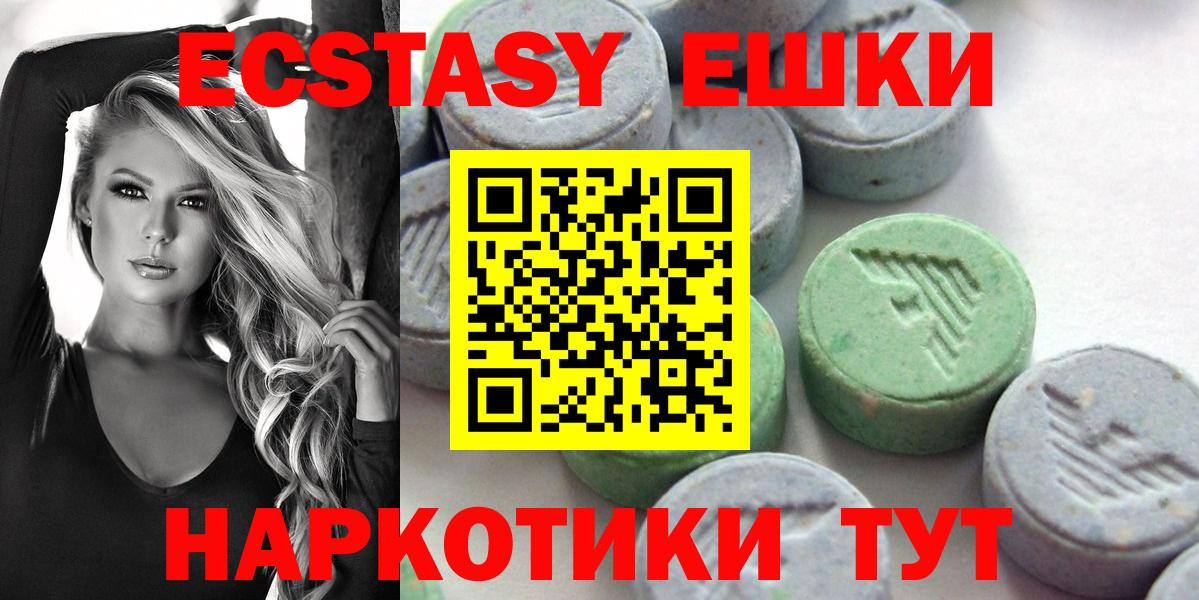 Кингисепп  как найти   Ecstasy 280 MDMA  Вход с VPN  ЭКСТАЗИ mix  Экстази 