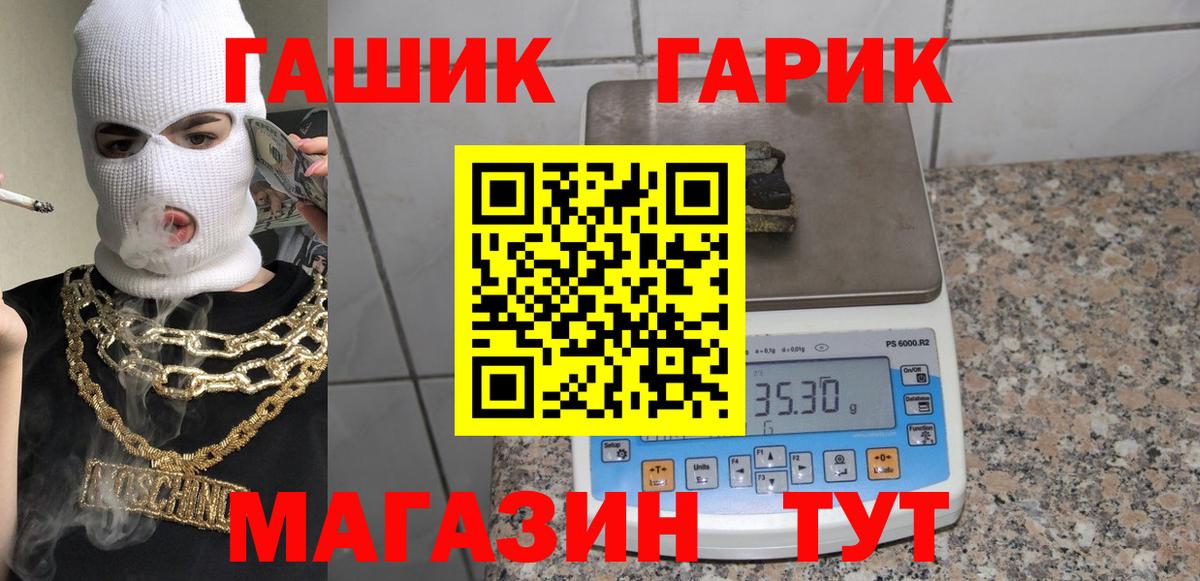 Кингисепп  ГАШ  Вход с VPN  ГАШИШ hashish 