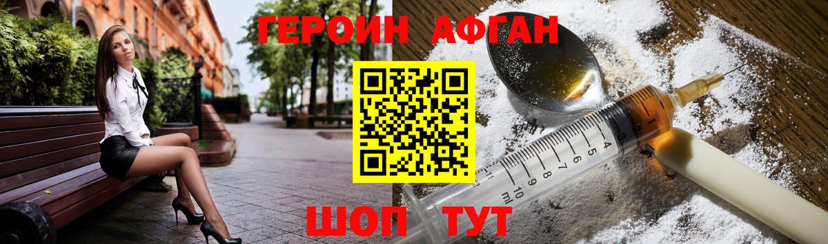 ГЕРОИН хмурый Кингисепп