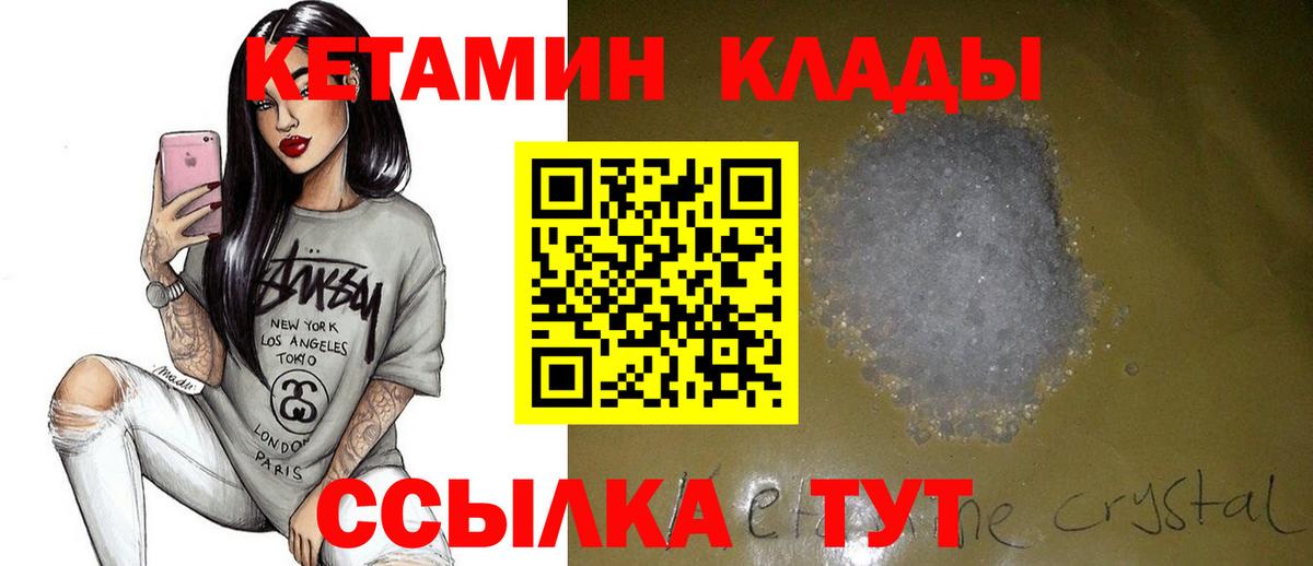 КЕТАМИН ketamine  Кетамин VHQ  Кингисепп  Вход с VPN 