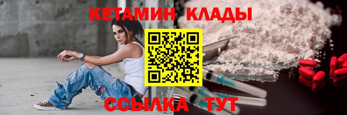 КЕТАМИН ketamine Кингисепп