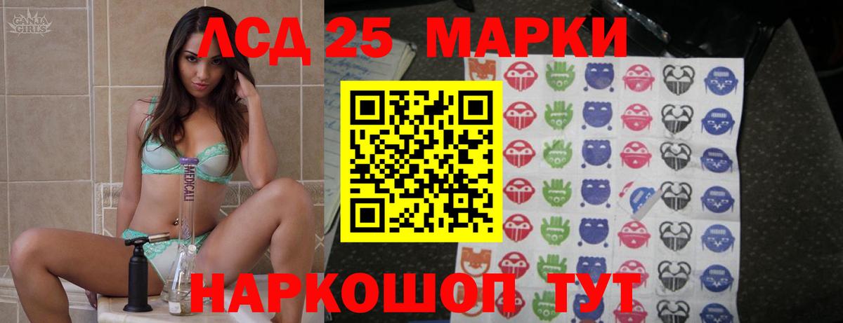 Кингисепп  ЛСД экстази кислота  Вход с VPN  LSD-25 экстази ecstasy 