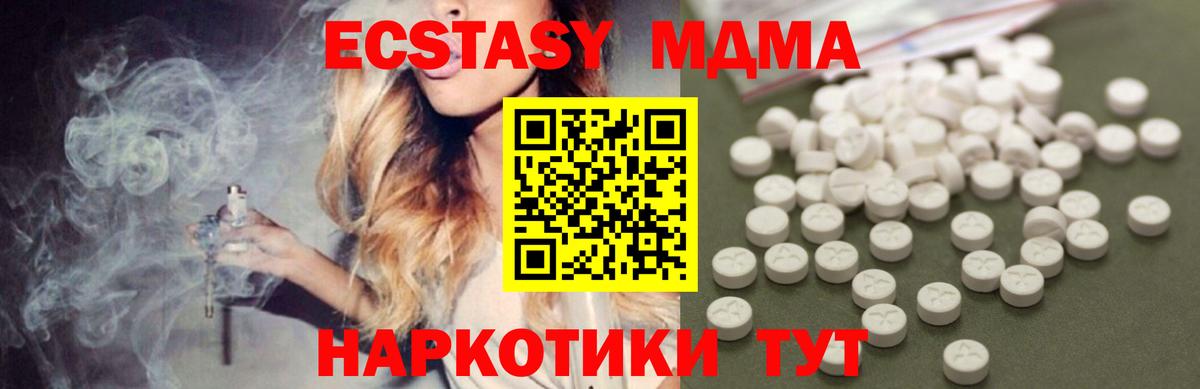 MDMA молли  МДМА crystal  Вход с VPN  Кингисепп 