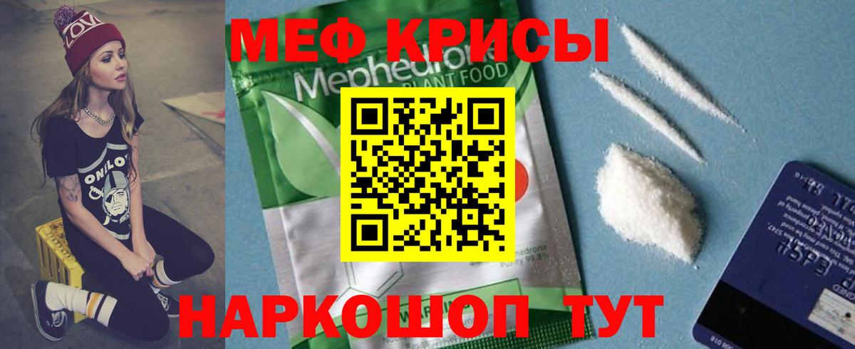 Мефедрон 4 MMC  МЯУ-МЯУ  Вход с VPN  МЯУ-МЯУ  Кингисепп  Мефедрон mephedrone 