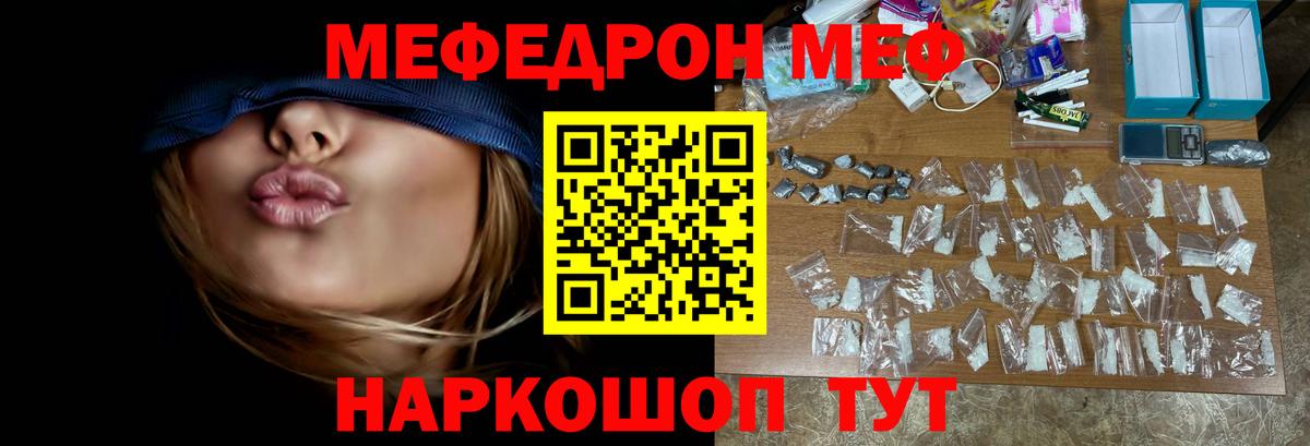 Меф мяу мяу кристаллы Кингисепп