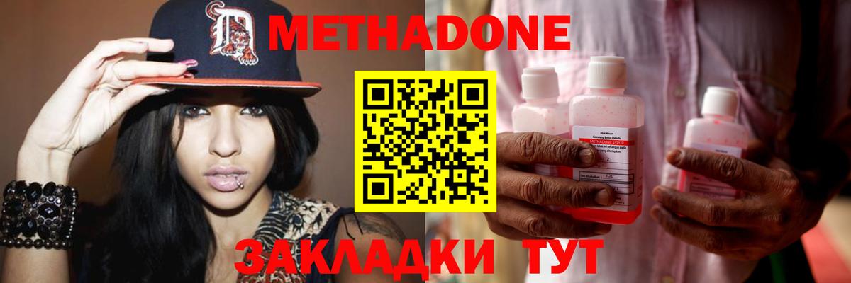Метадон белоснежный Кингисепп