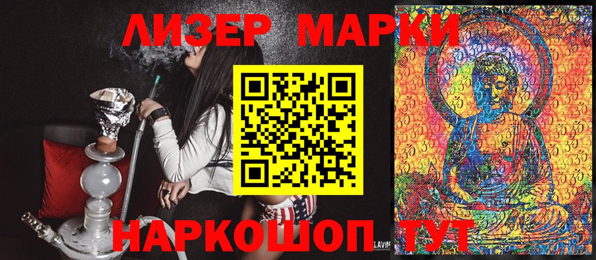 Наркотические марки 1,5мг  Вход с VPN  Кингисепп 