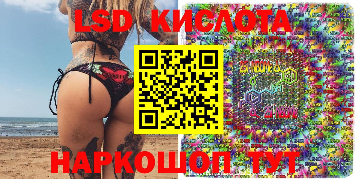Марки NBOMe 1,8мг Кингисепп