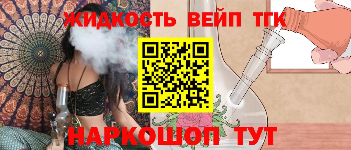Кингисепп  ТГК вейп с тгк  Вход с VPN 